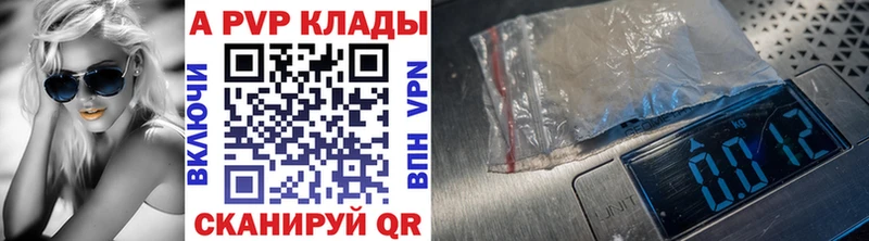 APVP мука Купить закладки Малгобек