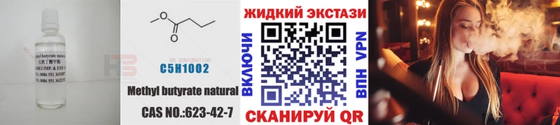 Купить  Малгобек  Бутират BDO 33% 