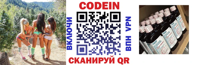 Codein напиток Lean (лин)  Купить закладки  Малгобек 