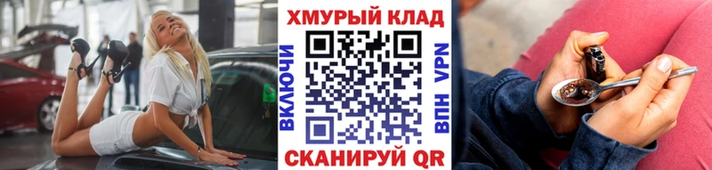 Купить где  Малгобек  ГЕРОИН афганец 