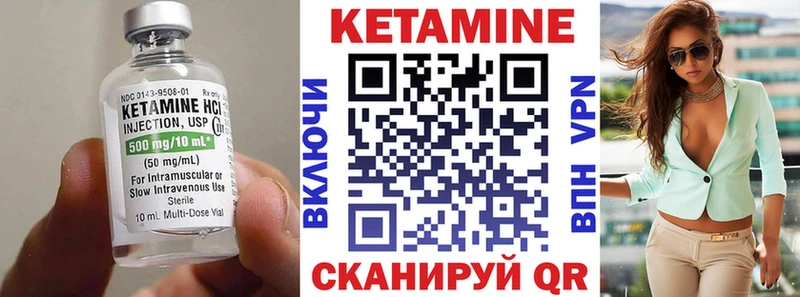 Купить где  Малгобек  КЕТАМИН VHQ 