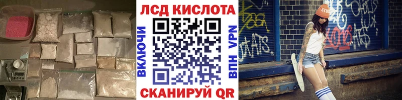 Купить где  Малгобек  ЛСД экстази кислота 