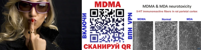 МДМА VHQ  Купить  Малгобек 